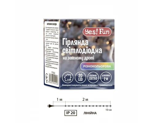Електрогірлянда Yes! Fun Нитка 20 LED різнокольорова 2 м  статична (974834)