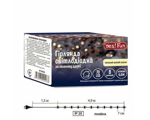 Електрогірлянда Yes! Fun, Нитка 70 LED, тепло-біла, 4,9 м., 8 режимів миготіння (974835)