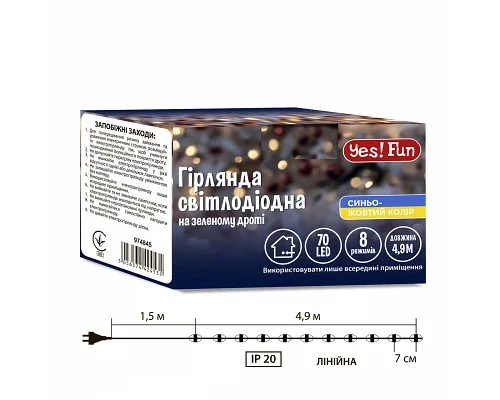 Електрогірлянда Yes! Fun Нитка 70 LED, жовто-синя, 4,9 м,8 режимів миготіння (974845)