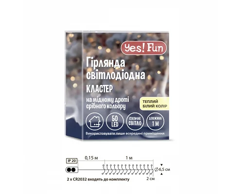 Електрогірлянда Yes! Fun Кластер на мідному дроті 50 LED тепло-біла1 м статична батарейки (975017)