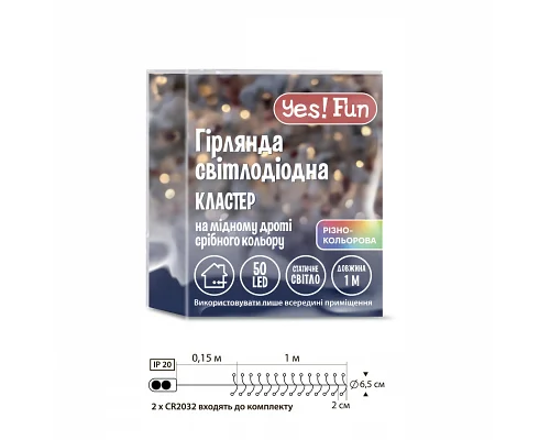 Електрогірлянда Yes! Fun Кластер на мідному дроті 50 LED різнокольоров 1м статич батарейки (975019)