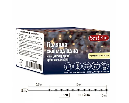 Електрогірлянда Yes! Fun Нитка на мідному дроті 100 LED тепло-біла 10 м статична, USB (975035)