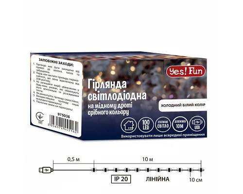 Електрогірлянда Yes! Fun Нитка на мідному дроті 100 LED холодно-біла 10 м статична, USB (975036)