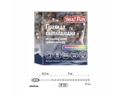 Електрогірлянда Yes! Fun Нитка на мідному дроті 50 LED різнокольорова 5 м статична, USB (975039)