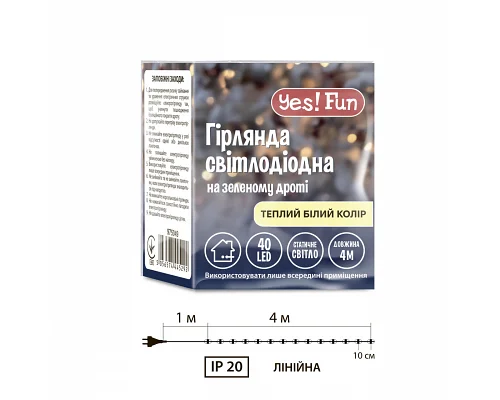 Електрогірлянда Yes! Fun Нитка 40 LED, тепло-біла, 4 м, статичне свічення (975049)
