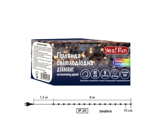 Електрогірлянда Yes! Fun Діамант 8 мм 80 LED, різнокольорова, 8 м, 8 режимів миготіння (975051)