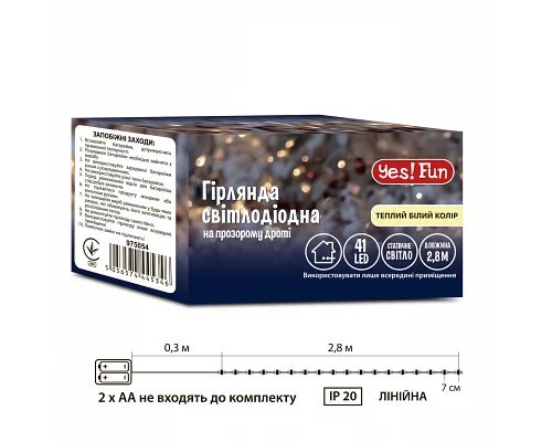 Електрогірлянда Yes! Fun Нитка 41 LED, тепло-біла, 2,8 м, статична, на батарейках (975054)