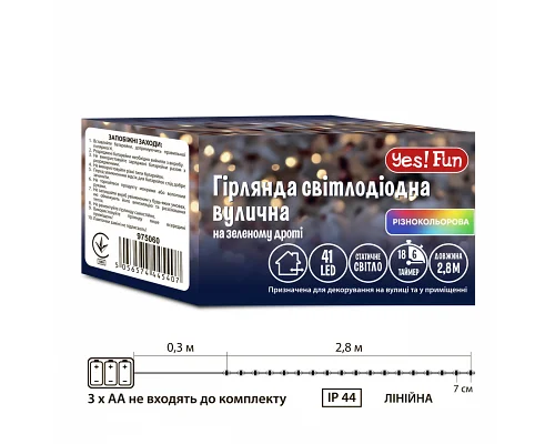 Електрогірлянда вулична Yes! Fun 41 LED різнокольорова, 2,8 м, статична, таймер, батарейки (975060)