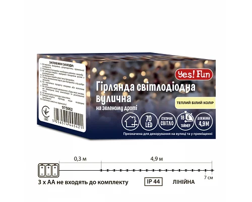 Електрогірлянда вулична Yes! Fun 70 LED тепло-біла 4,9 м, статична, таймер, батарейки (975062)