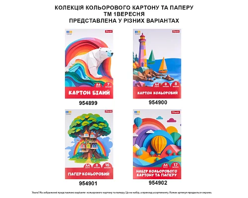 Папір кольоровий односторонній 1Вересня Classic 16 аркушів А4 скоба (954901)