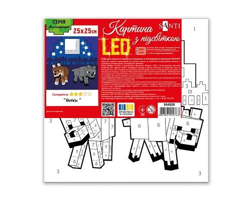 Картина за номерами SANTI Майнкрафт. Вовки 25х25 см LED підсвітка (954926)