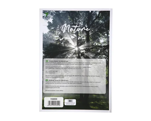 Блокнот YES А4 80 л 7БЦ Nature клетка (152033)
