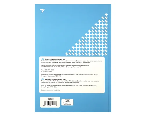 Блокнот YES А4 80 арк 7БЦ Success is built. Blue лінія (152035)