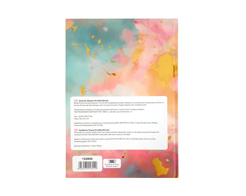 Блокнот YES А4 96 аркушів 7БЦ Amore клітинка (152042)