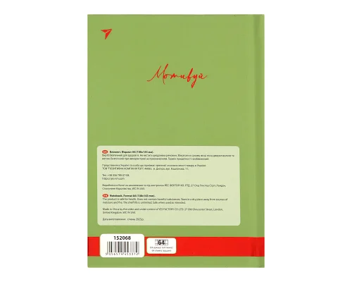 Блокнот YES А6 64 л 7БЦ Elegant клетка (152068)