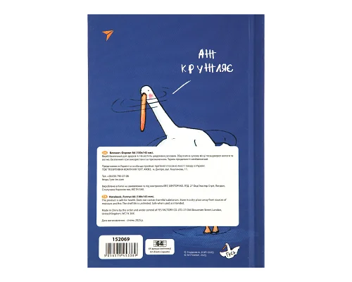 Блокнот YES А6 64 арк 7БЦ Гусь клітинка (152069)