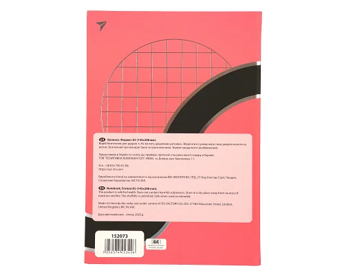 Блокнот YES А5 64 арк інтегральний Geometry клітинка (152073)