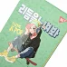 Блокнот YES А6 64 арк інтегральний K-POP крапки (152096)