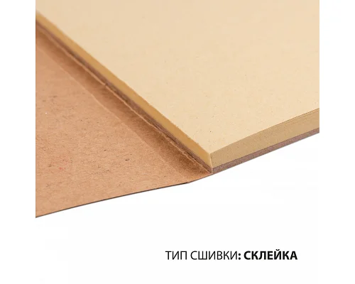 Скетчбук SANTI для графіки з крафт папером A4 40 арк. склейка 80г/м2 (743246)