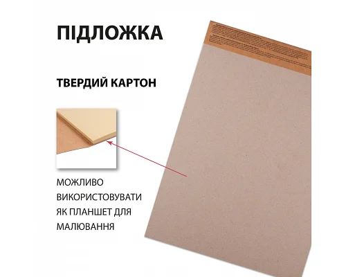 Скетчбук SANTI для графіки з крафт папером A4 40 арк. склейка 80г/м2 (743246)