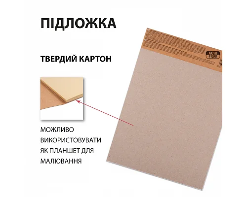 Скетчбук SANTI для графіки з крафт папером A5 15x21см 50 арк. склейка 80г/м2 (743247)
