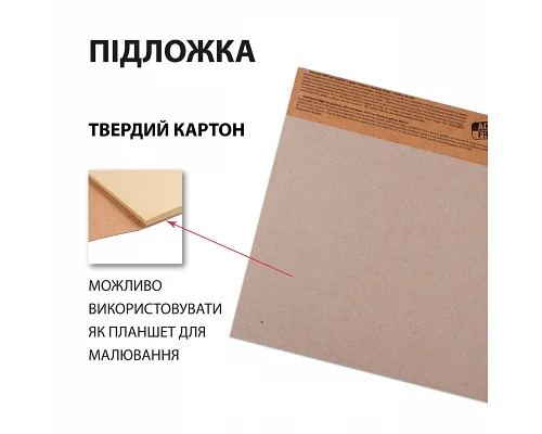 Скетчбук SANTI для графіки з крафт папером 18x18см 50 арк. склейка 80г/м2 (743248)