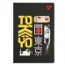 Зошит Yes Tokyo А4 60 аркушів з висічкою клітинка (682020)
