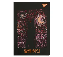 Зошит Yes Abstraction cat А4 60 аркушів з висічкою лінія (682021)