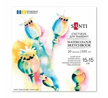 Скетчбук SANTI для акварелі 15х15см 20 аркушів склейка 200г/м2 (743290)