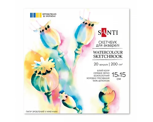 Скетчбук SANTI для акварелі 15х15см 20 аркушів склейка 200г/м2 (743290)