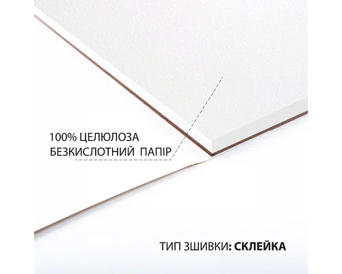 Скетчбук SANTI для акварелі 21х21см 15 аркушів склейка 200г/м2 (743292)