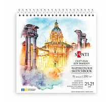 Скетчбук SANTI для акварелі 21х21см 15 аркушів пружина 200г/м2 (743293)