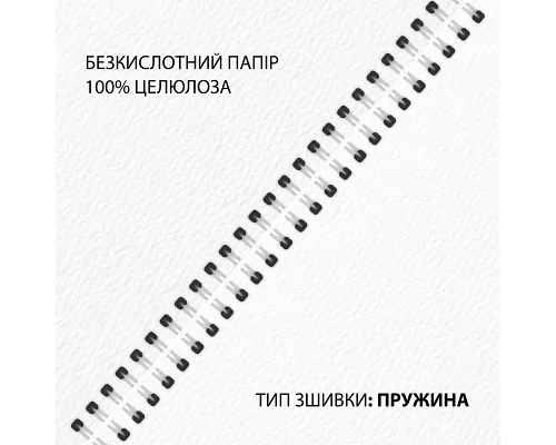 Скетчбук SANTI для акварелі А4 12 аркушів пружина 200г/м2 (743299)