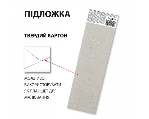 Скетчбук SANTI для акварелі  6х20см 20 аркушів склейка 200г/м2 (743304)