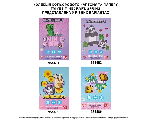 Папір кольоровий двосторонній Yes Minecraft Spring 20 аркушів А4 скоба (955462)
