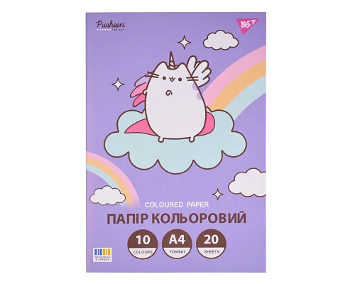 Папір кольоровий односторонній Yes Pusheen 20 аркушів А4 скоба (955465)