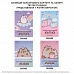 Папір кольоровий односторонній Yes Pusheen 20 аркушів А4 скоба (955465)