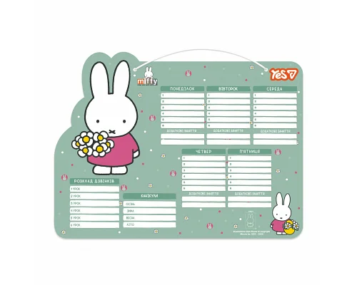 Шкільний розклад Yes Miffy картон 30х40см (470534)