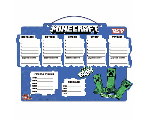 Шкільний розклад Yes Minecraft картон 30х40см (470537)