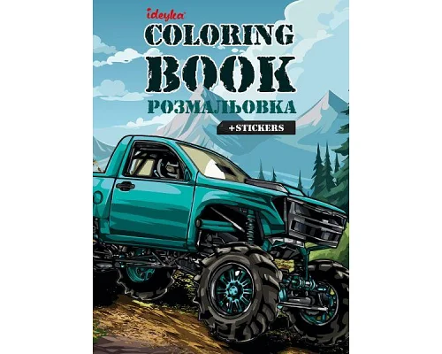 Книжка-раскраска со стикерами Внедорожник 21x29 Идейка (CB27)
