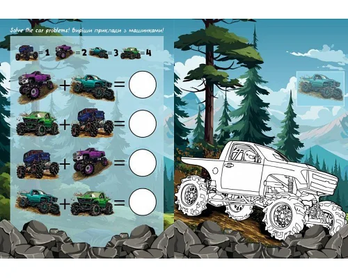 Книжка-раскраска со стикерами Внедорожник 21x29 Идейка (CB27)