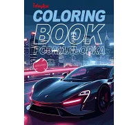 Книжка-раскраска со стикерами Автопарк 21x29 Идейка (CB26)
