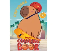 Книжка-раскраска со стикерами Капибара и спорт 21x29 Идейка (CB23)