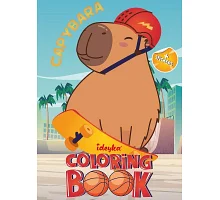 Книжка-розмальовка зі стікерами Капібара і спорт 21x29 Ідейка (CB23)