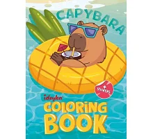 Книжка-розмальовка зі стікерами Капібара на канікулах 21x29 Ідейка (CB21)