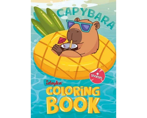 Книжка-розмальовка зі стікерами Капібара на канікулах 21x29 Ідейка (CB21)