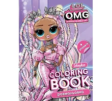 Книжка-розмальовка зі стікерами OMG 21x29 Ідейка (LCB31)
