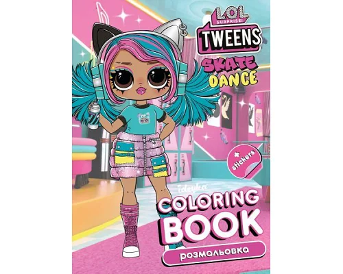 Книжка-розмальовка зі стікерами Skate Dance Tweens 21x29 Ідейка (LCB13)