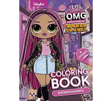 Книжка-розмальовка зі стікерами Travel City Babe 21x29 Ідейка (LCB4)
