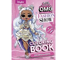 Книжка-розмальовка зі стікерами Fashion Show Missy Frost 21x29 Ідейка (LCB3)